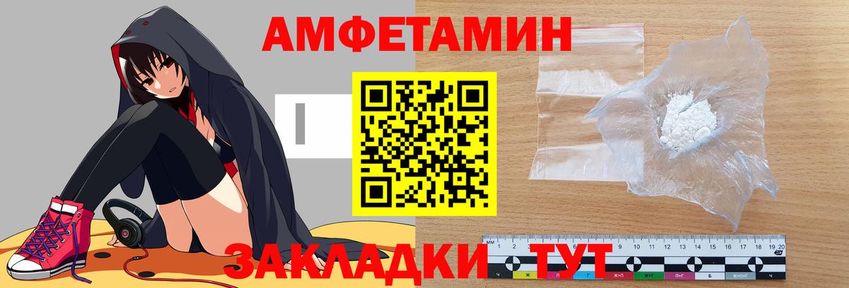 Кировск  АМФЕТАМИН  Вход с VPN  Амфетамин Розовый 