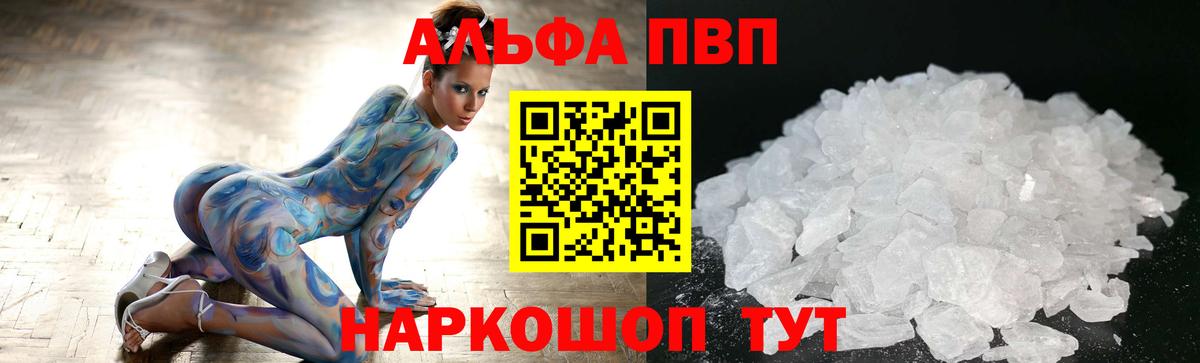 APVP VHQ Кировск