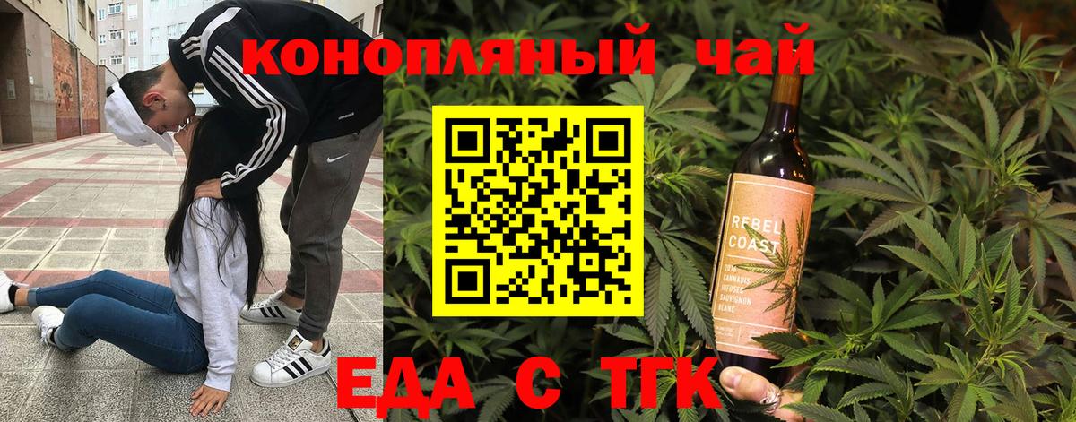 Cannafood конопля Кировск