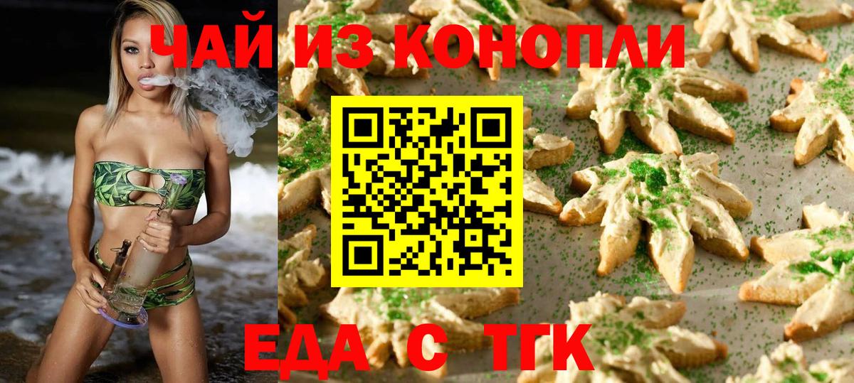 Кировск  Еда ТГК марихуана  Вход с VPN 