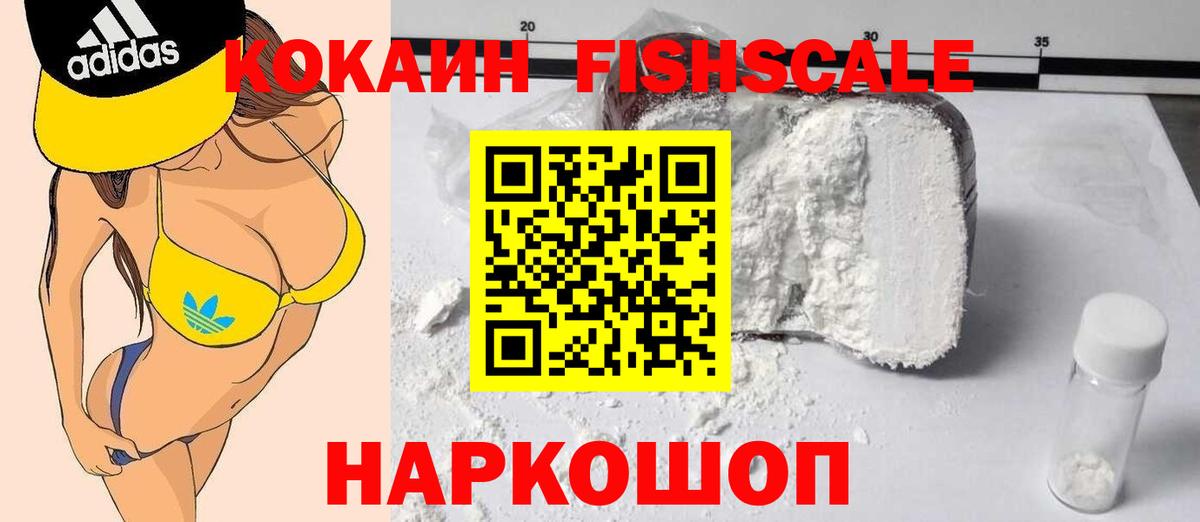 Cocaine Перу  COCAIN Эквадор  Кировск  Вход с VPN 