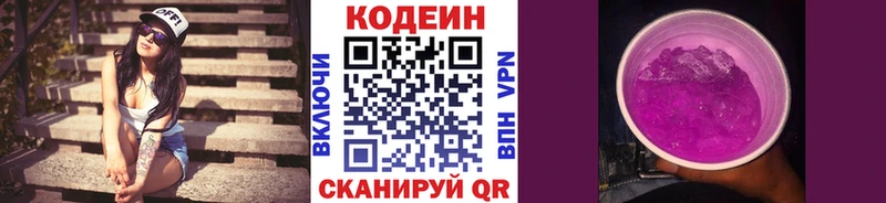 хочу   hydra ССЫЛКА  Codein Purple Drank  Кировск 