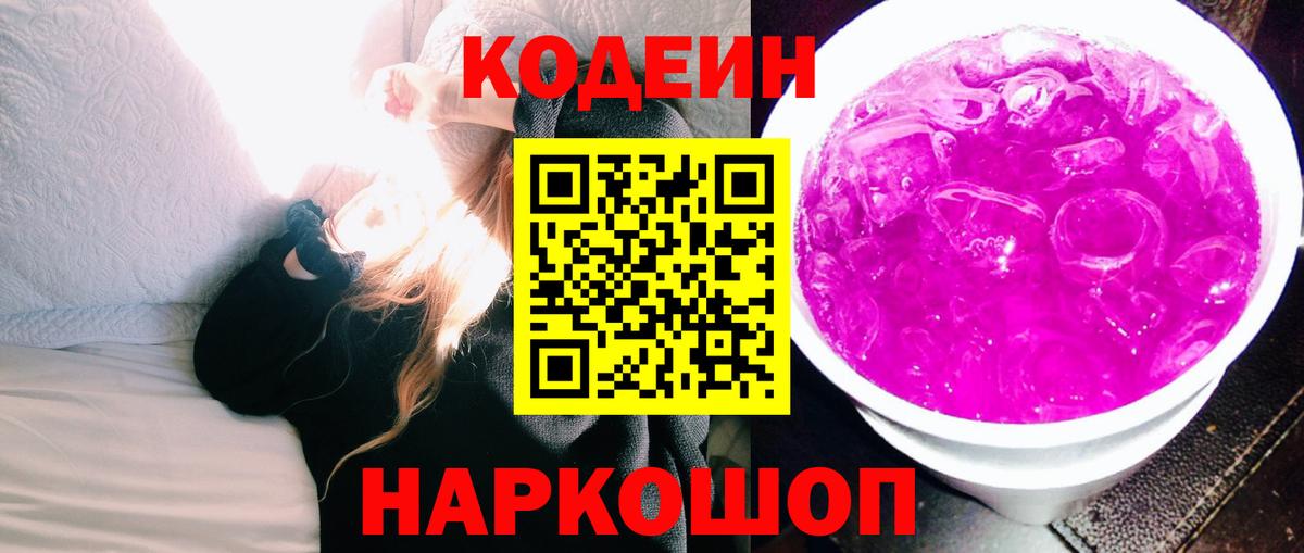 Где найти наркотики?  ГАШ  Героин  NBOMe  Мефедрон   ЭКСТАЗИ  Вход с VPN  Кировск  COCAIN  Конопля 