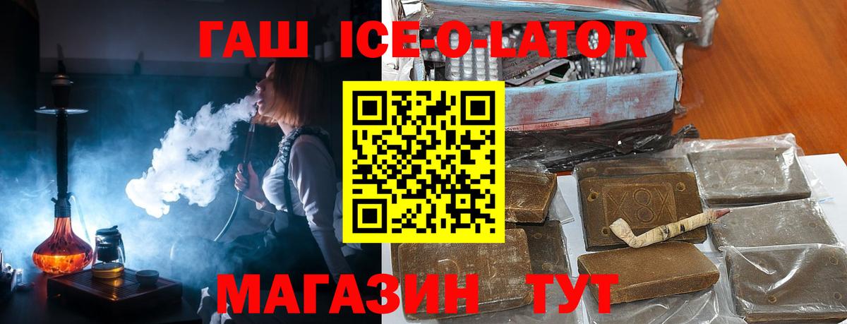 ГАШ hashish Кировск