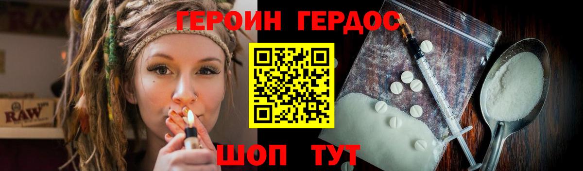 Героин  Героин гречка  Вход с VPN  Кировск 