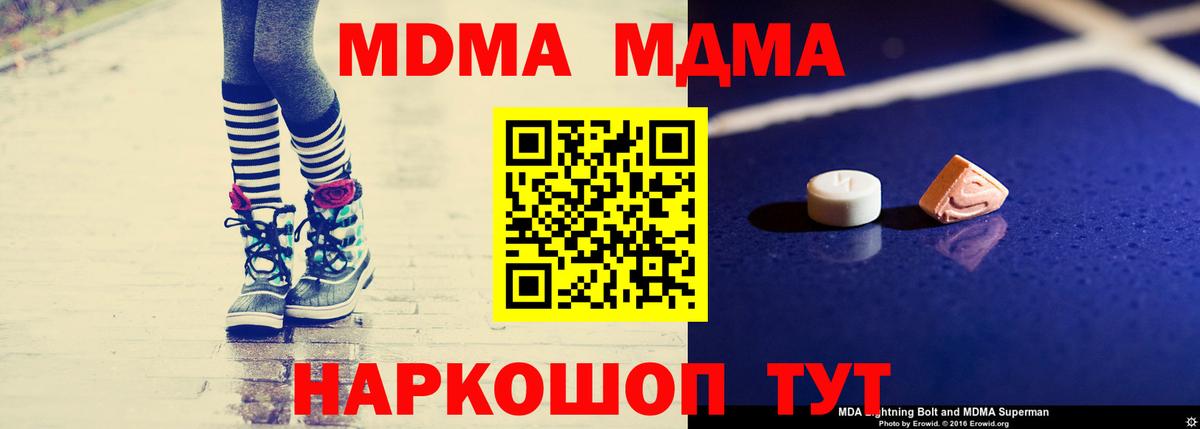 MDMA crystal Кировск