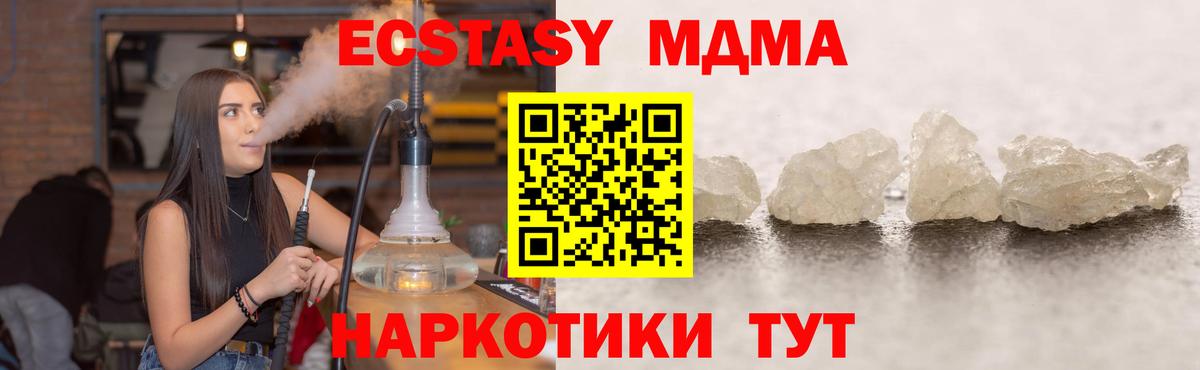 Кировск  МДМА Molly  МДМА VHQ  МДМА  Вход с VPN 