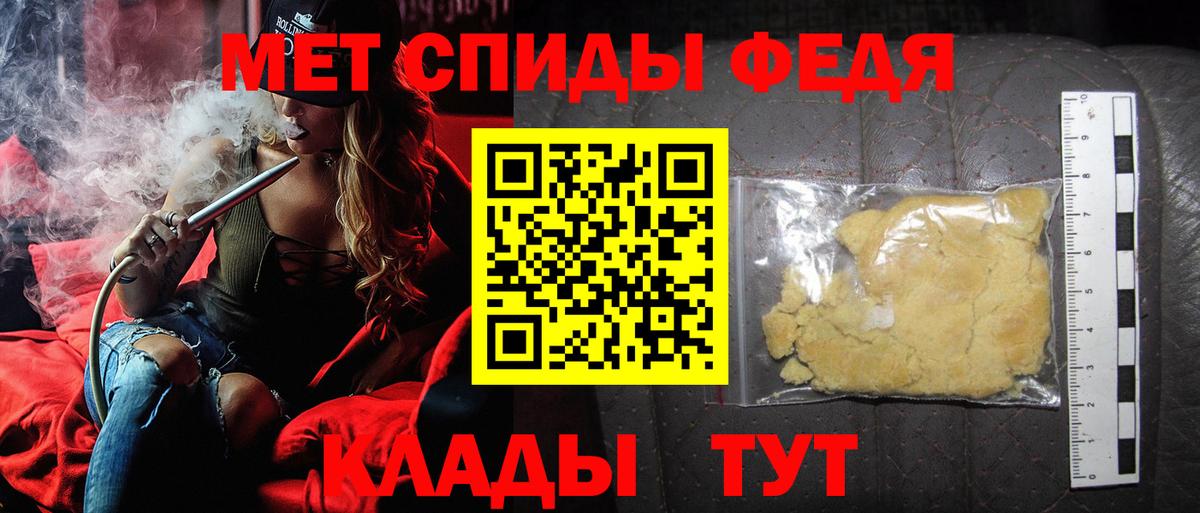 Кировск  МЕТАМФЕТАМИН витя  Вход с VPN 