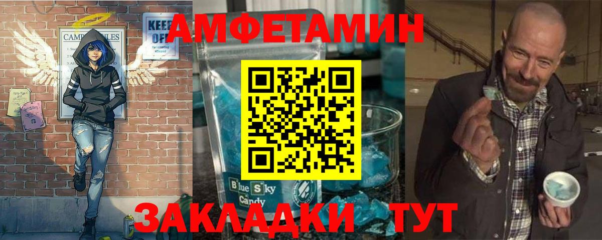 МЕТАМФЕТАМИН винт Кировск