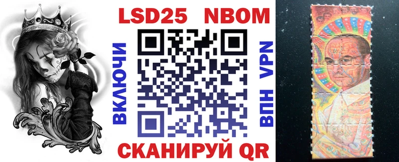 Марки NBOMe 1,8мг  Кировск 