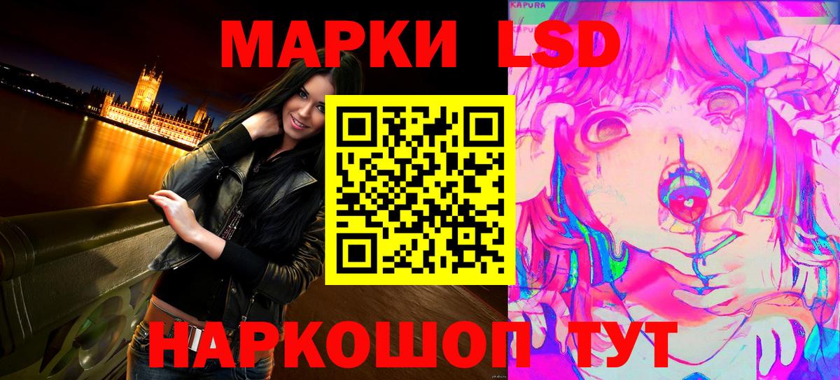 Кировск  Марки 25I-NBOMe 1500мкг  Вход с VPN 
