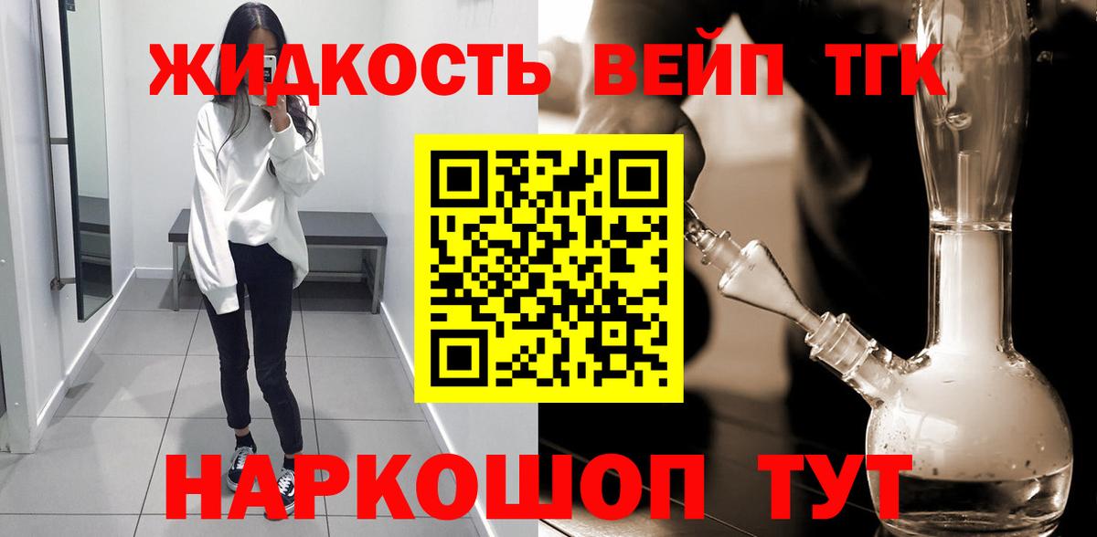 Дистиллят ТГК THC oil Кировск