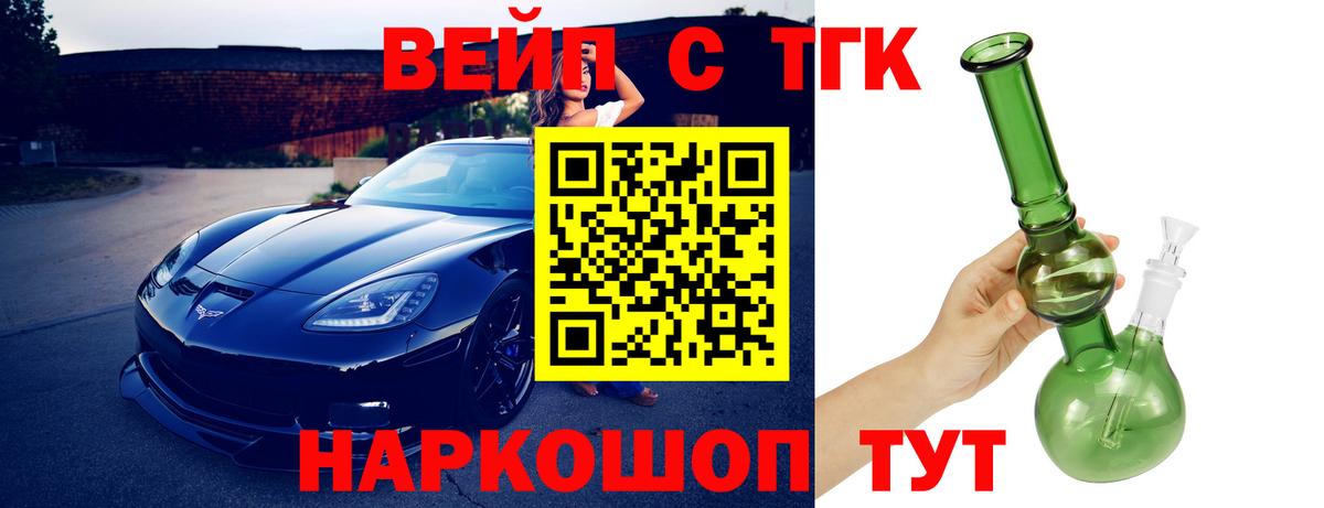 Дистиллят ТГК жижа  купить закладку  Дистиллят ТГК гашишное масло  Кировск  Вход с VPN 