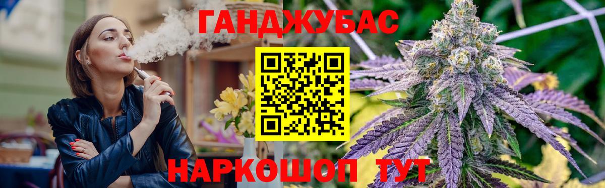 Канабис Ganja  Вход с VPN  Кировск  Марихуана планчик  Шишки марихуана White Widow 